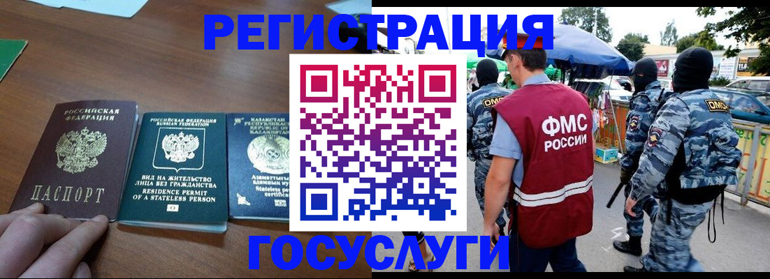 временная регистрация надежно в Асбесте