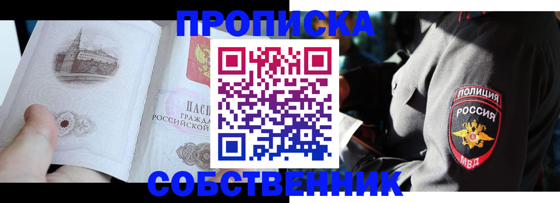 временная регистрация надежно в Асбесте