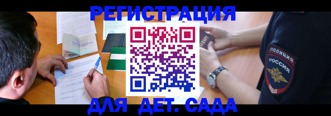 прописка для кредита в Асбесте