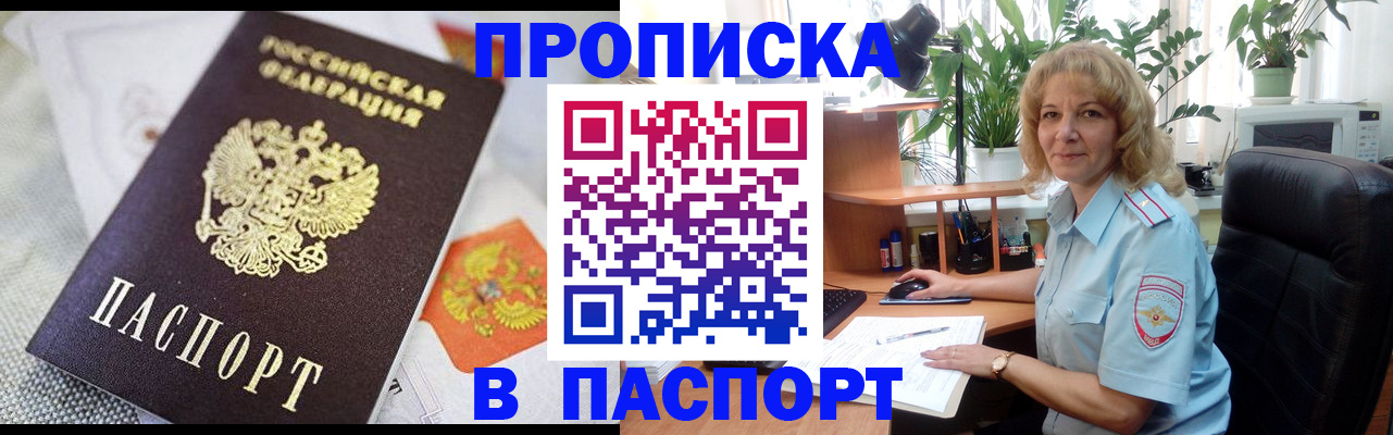 временная регистрация в Асбесте