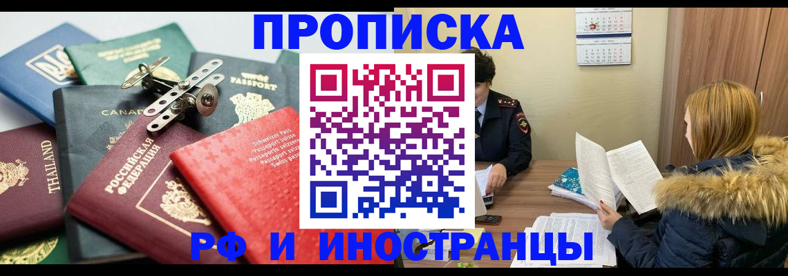 временная регистрация в квартире в Асбесте