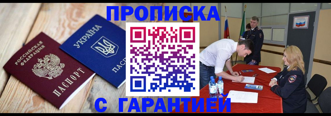 временная регистрация поиск в Асбесте