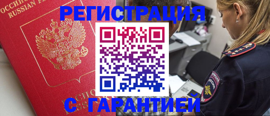 найти адрес прописки в Асбесте