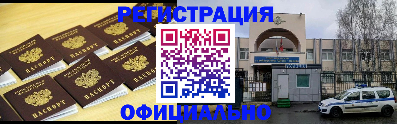 временная регистрация в Асбесте